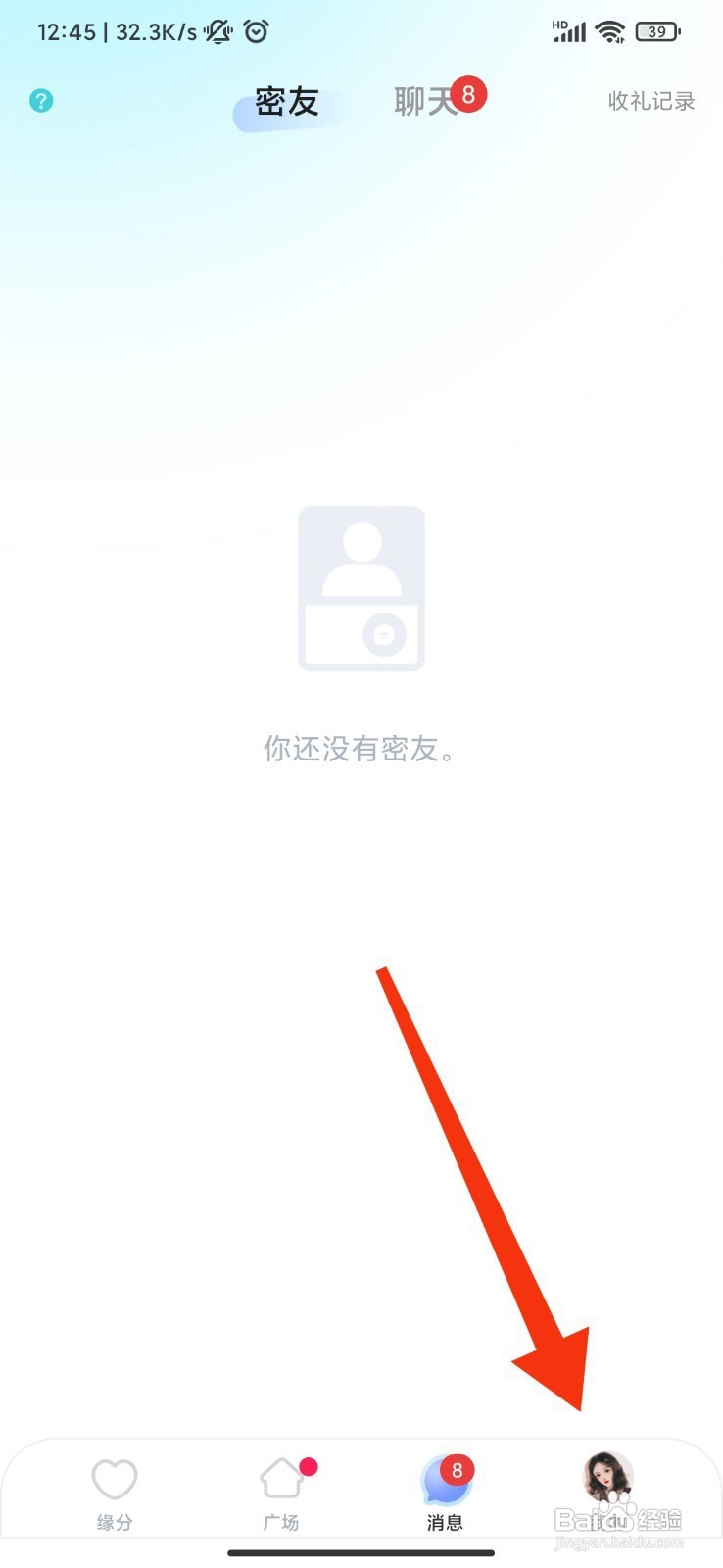 尤玩旅行如何注销账号