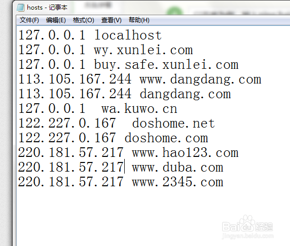 解决浏览器首页被恶意篡改的问题