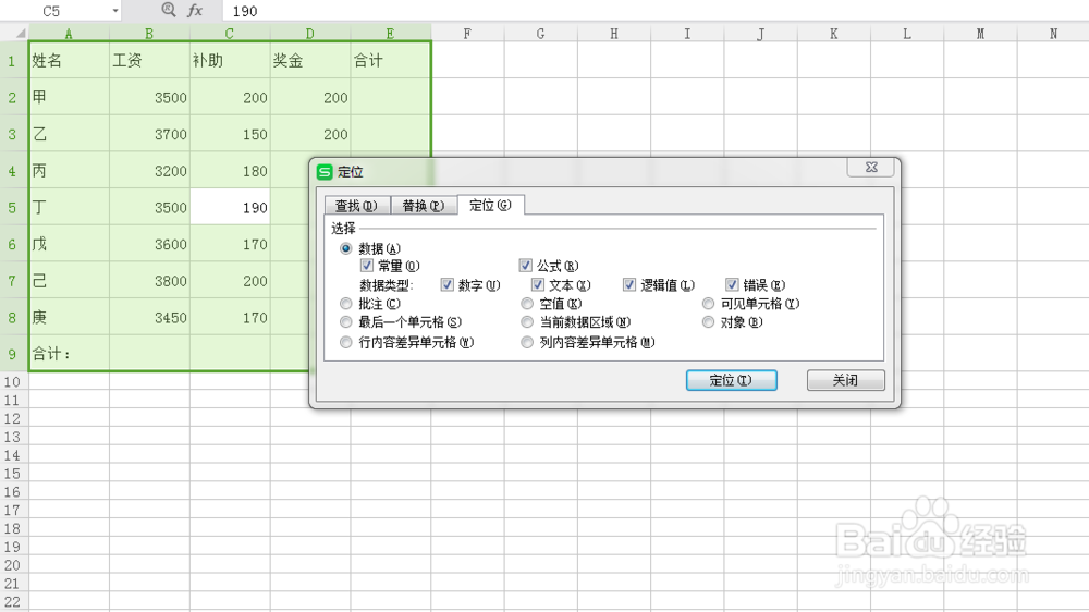 Excel如何快速求和快速求和的方法是什么