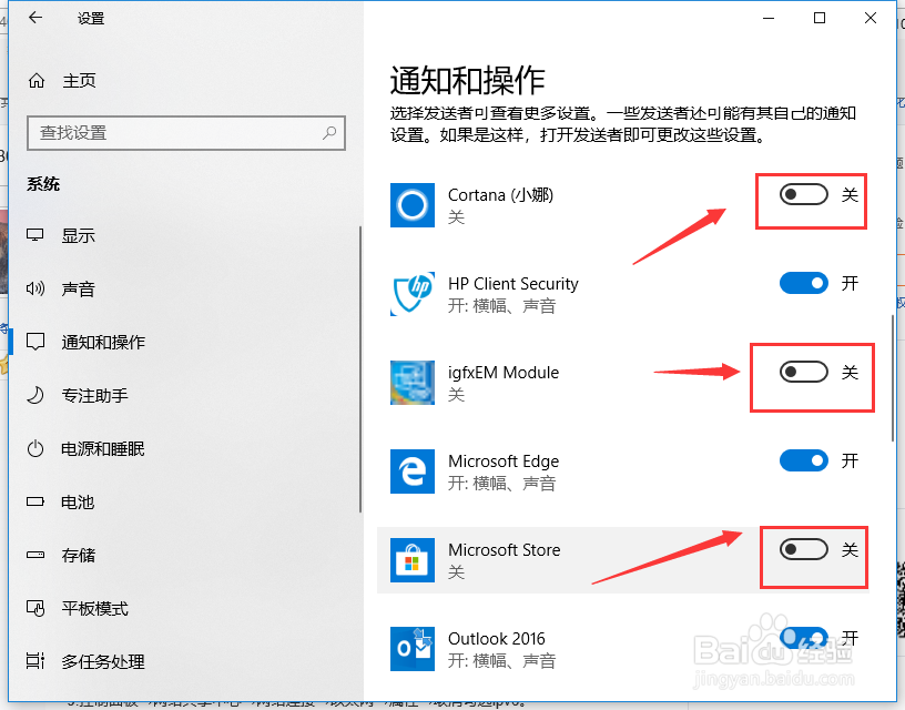windows 10_1809设置优化