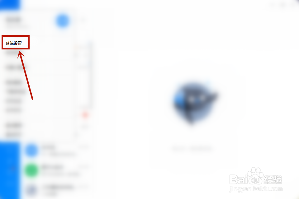 电脑钉钉没有声音怎么办?
