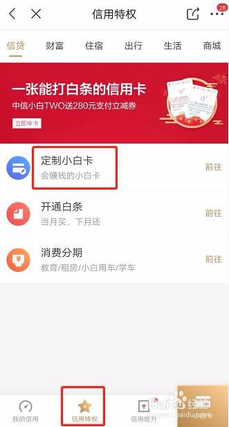 京东小金库 怎么办白条