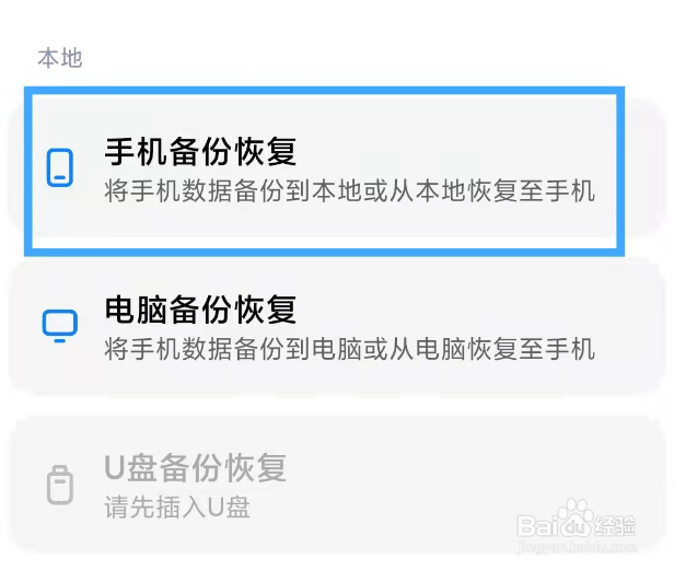 手机自带软件误删怎么恢复