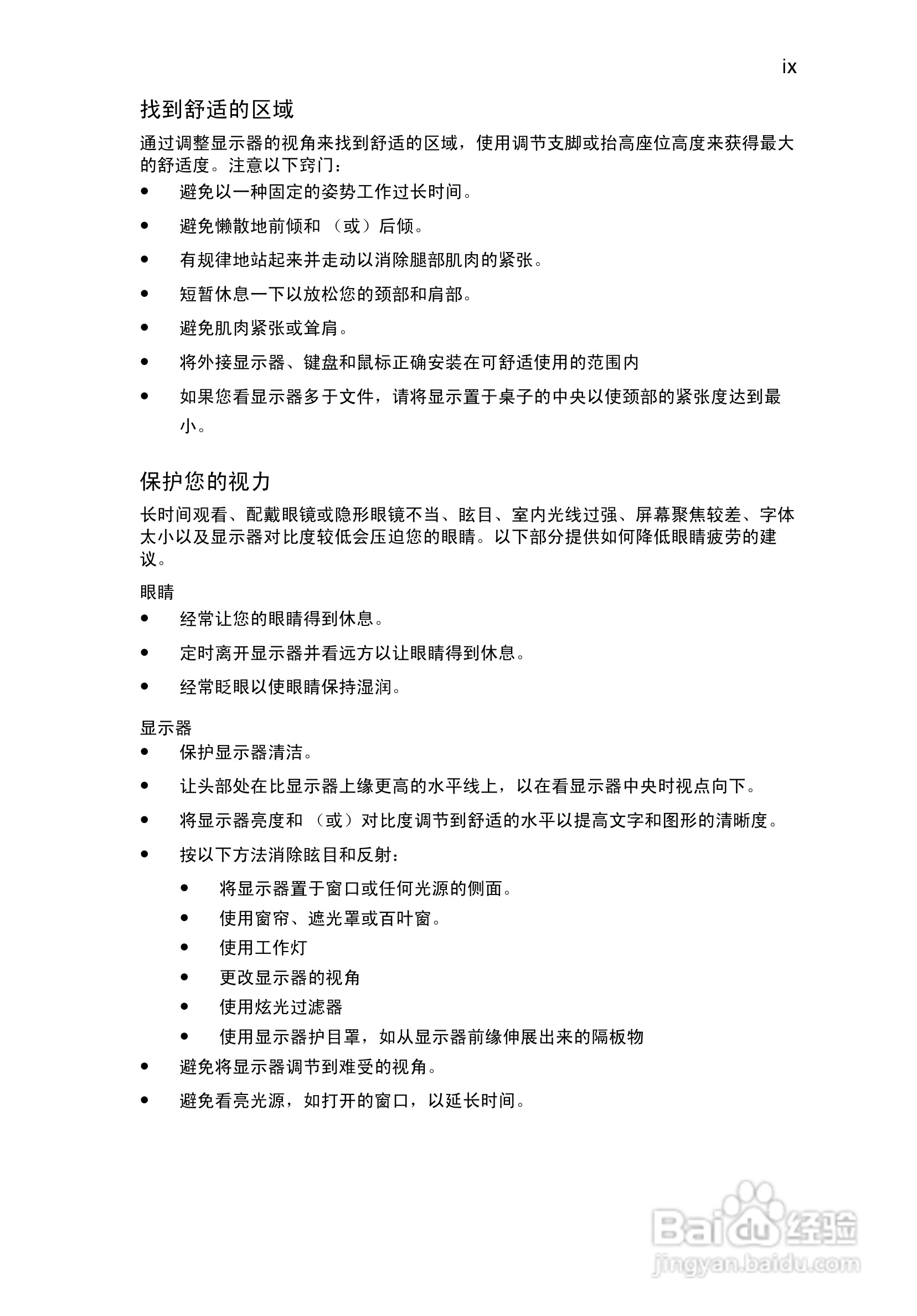 ACER宏基Aspire 7000笔记本说明书:[1]