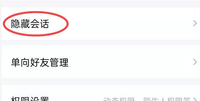 如何打开QQ的显示新消息未读数