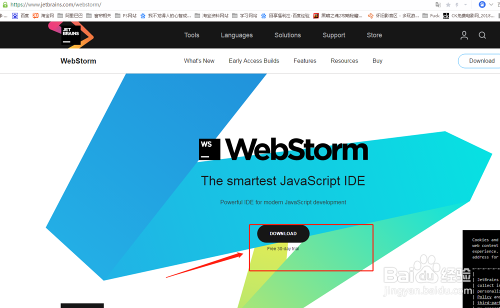 WebStorm2018版下载安装步骤