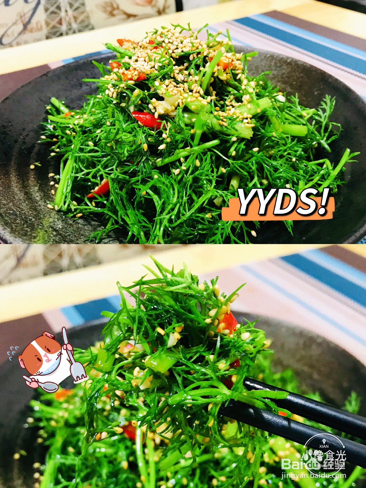 生拌芝麻茴香菜的做法
