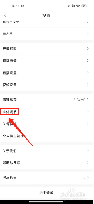享乐吧在哪里调整字号