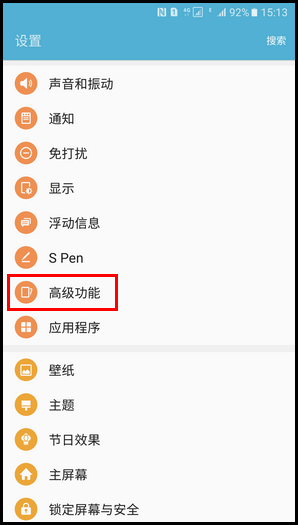 Samsung Galaxy Note5 SM-N9200(6.0.1)如何开启体感拨号功能?