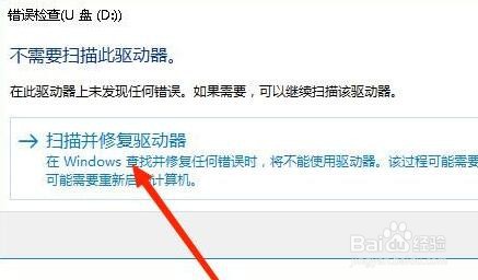 u盘写保护怎么格式化