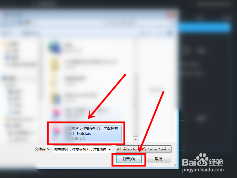 kux文件怎么打开