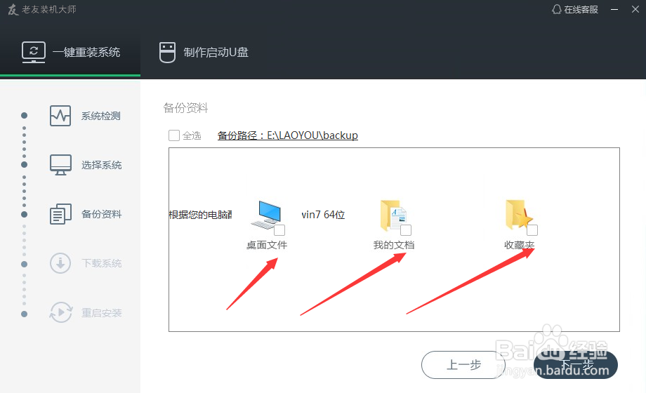 如何更简单的重装系统