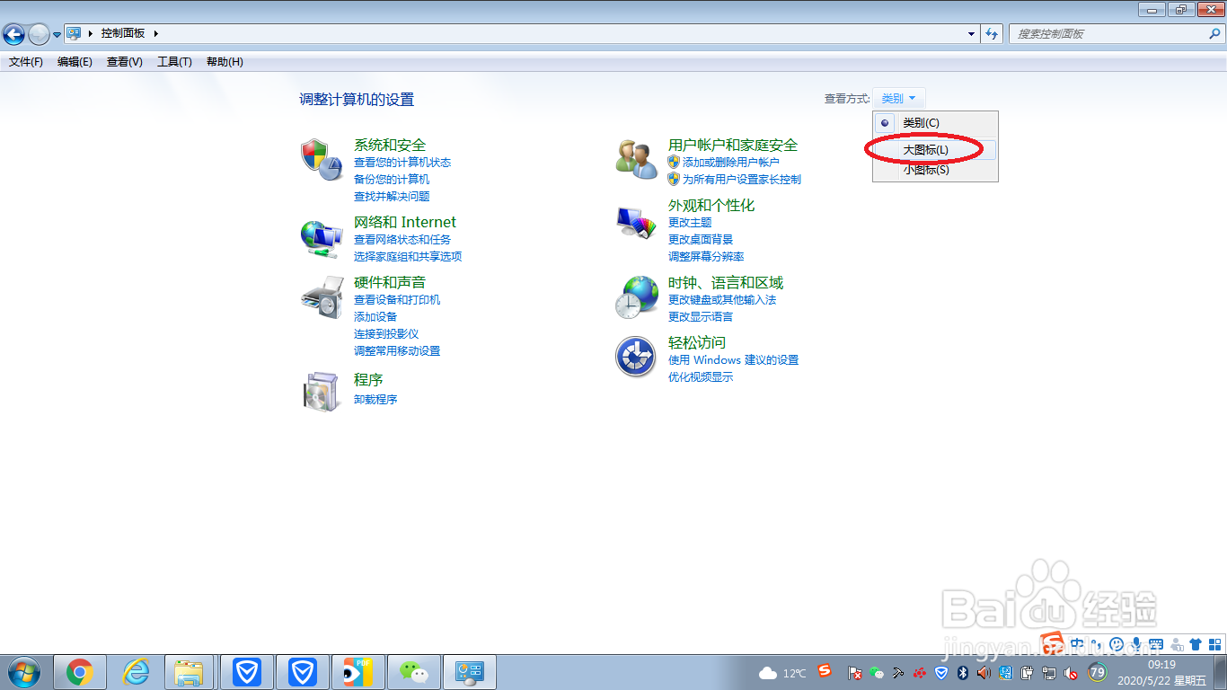 win7系统如何调节屏幕亮度