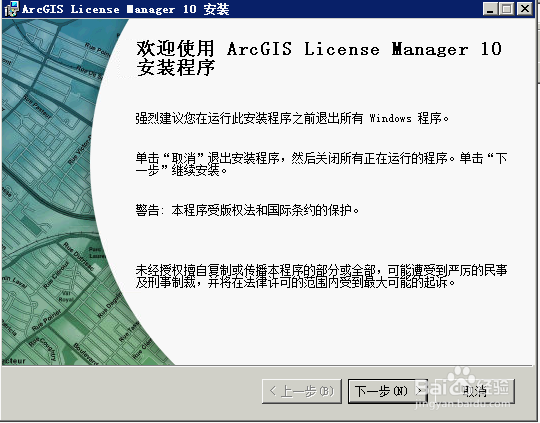 ArcGIS专题001：如何安装License Manager