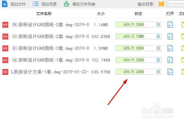 PDF怎么简单批量转换为CAD格式