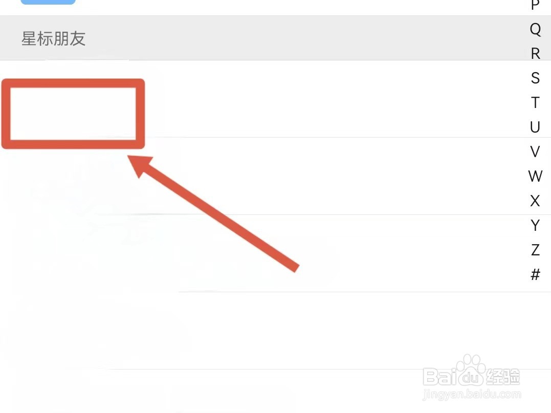 微信被拉黑怎么判断