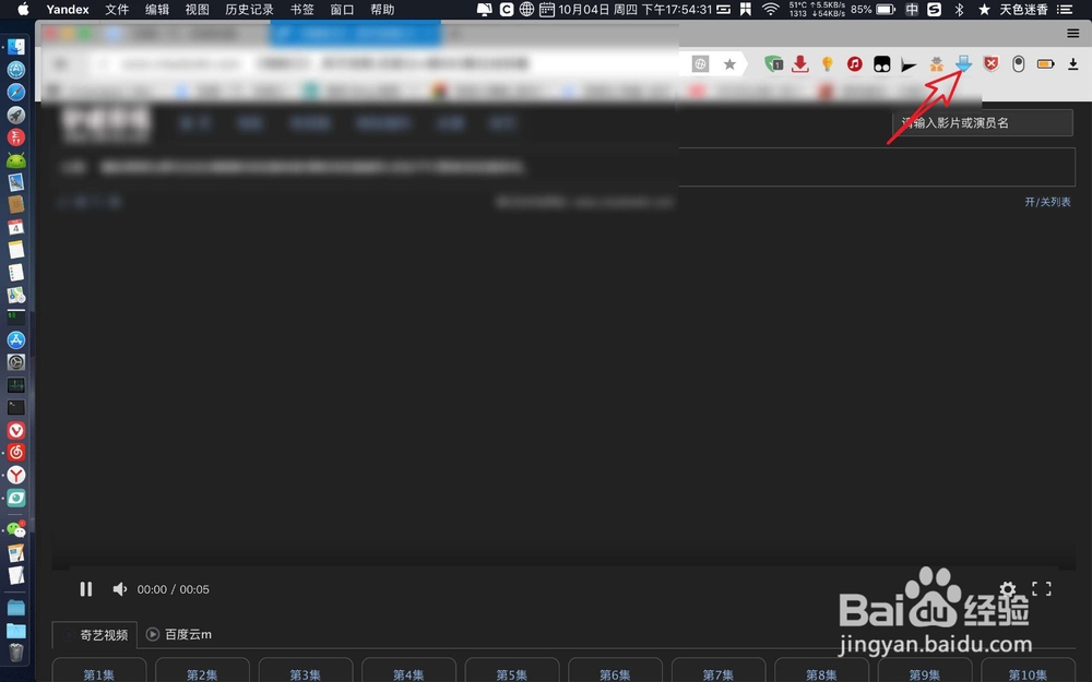 苹果电脑怎么下载视频？