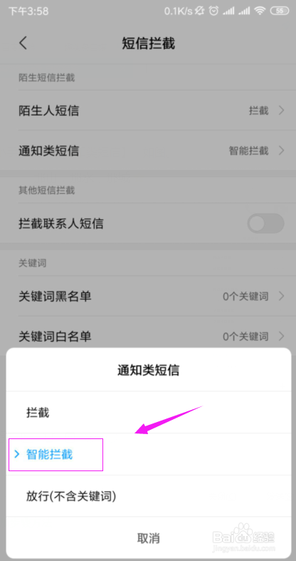 手机收不到短信验证码怎么回事？