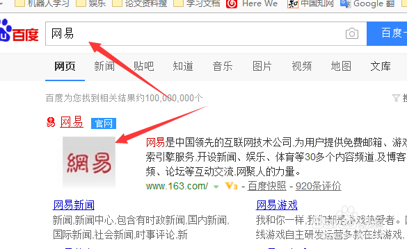 我们如何注册网易邮箱