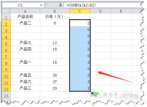 [推荐]Excel如何快速删除所有空行