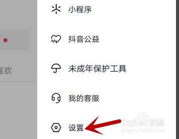 抖音蓝v怎么取消虚拟电话
