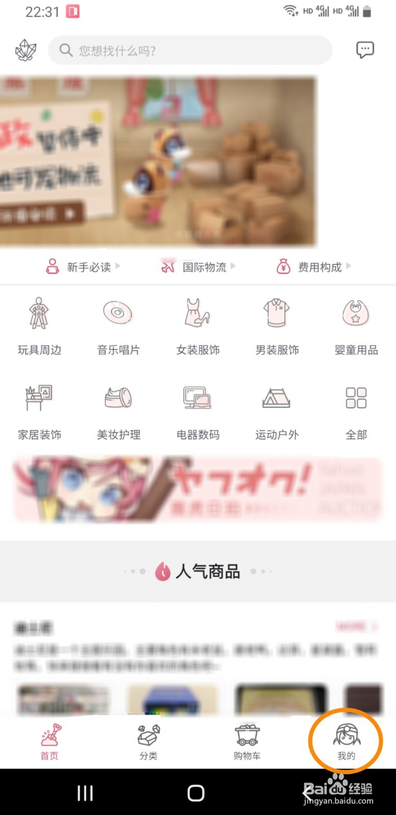 挖媒姬APP如何修改个人昵称