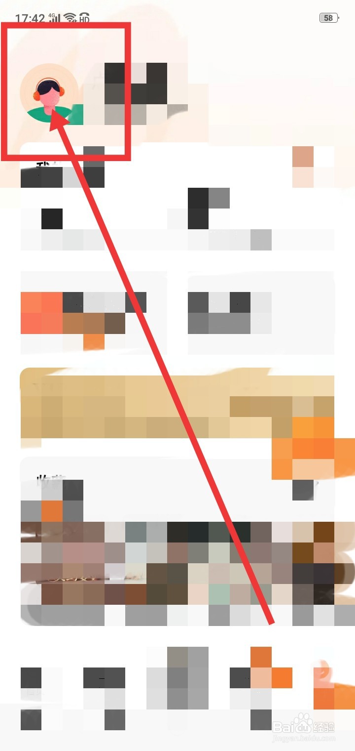 番茄畅听怎么提现？