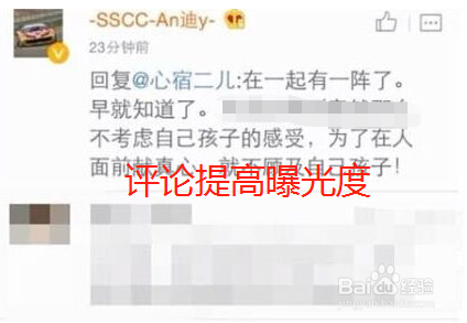 微博如何引流到微信
