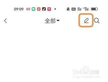 指尖时光编辑日程步骤