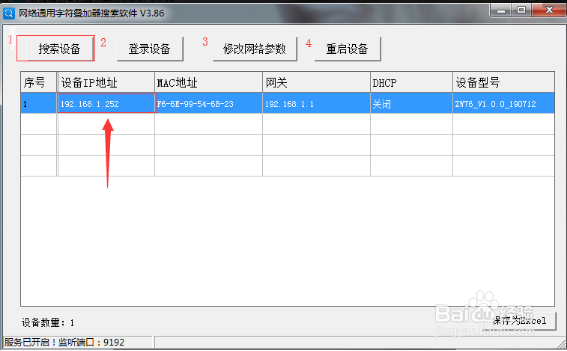 如何实现β射线监测仪的数据上报