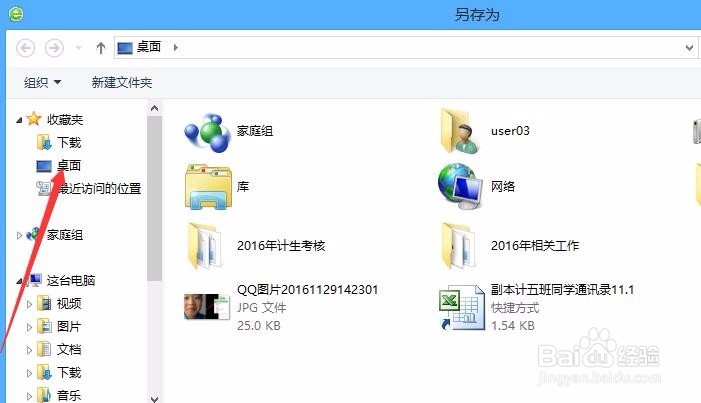 QQ有相片怎么换人脸