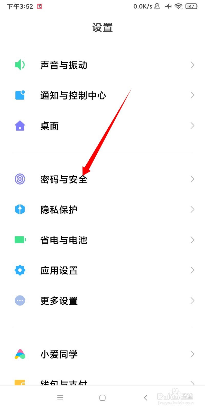 手机指纹怎么用于应用锁