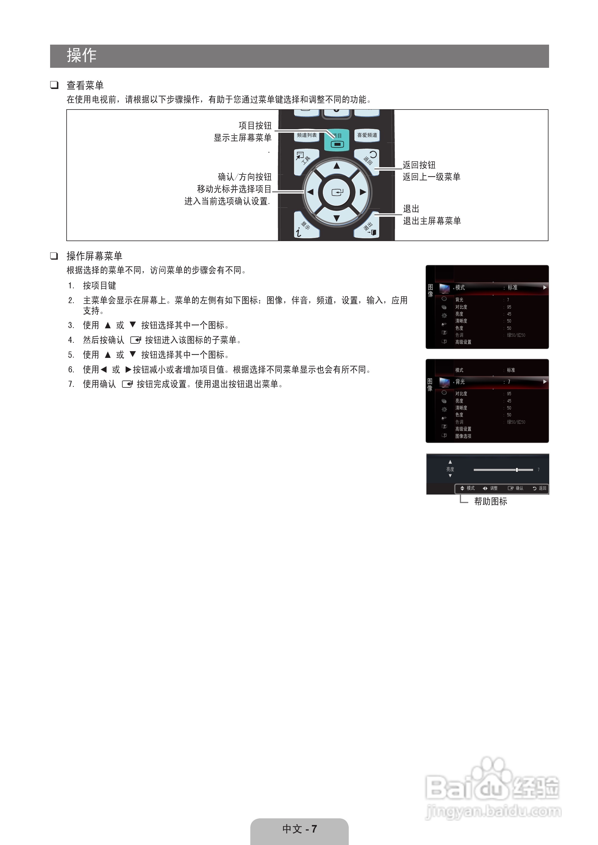 三星UA32B6000VF液晶彩电使用说明书:[2]