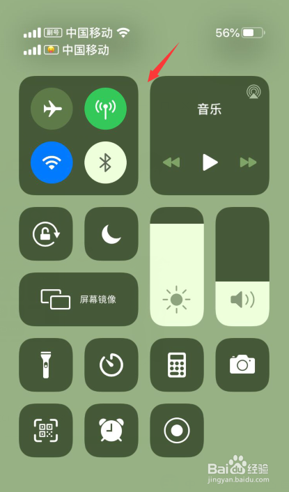 苹果怎么锁定屏幕竖屏