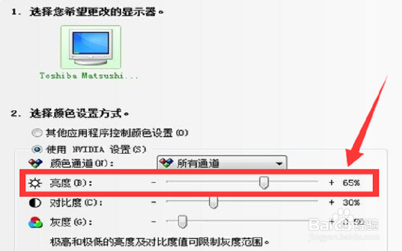 windows7屏幕亮度怎么调整