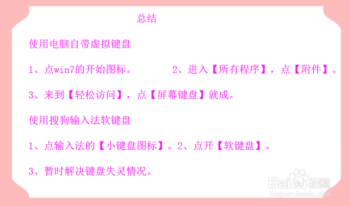 键盘失灵不管用怎么办