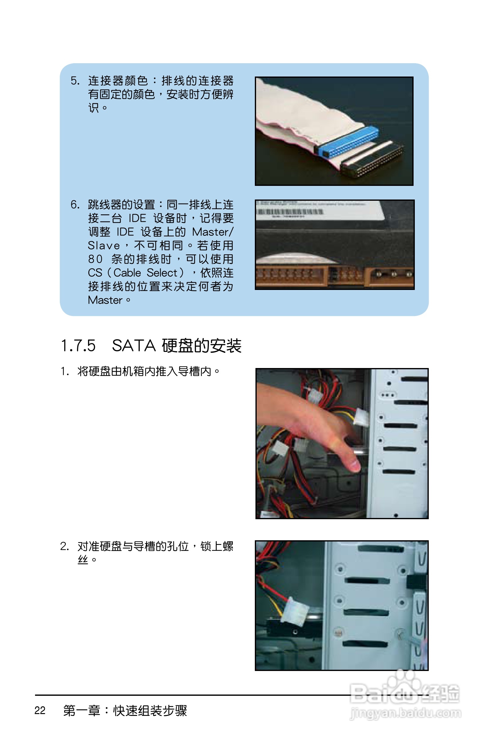 华硕P5KPLCON主板简体中文版说明书:[3]