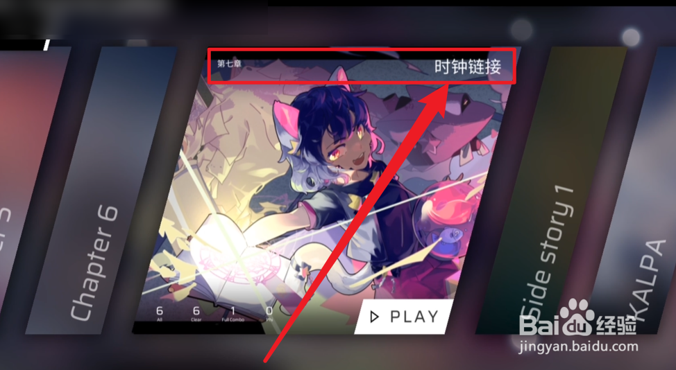 phigros猫娘怎么解锁