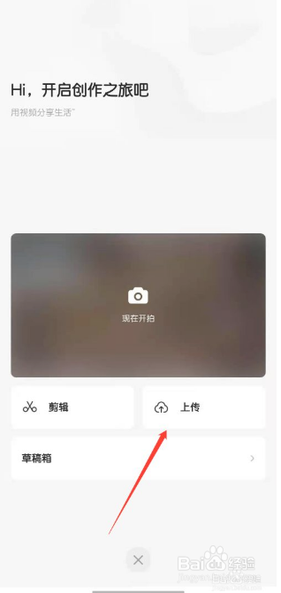 西瓜视频怎么发布视频