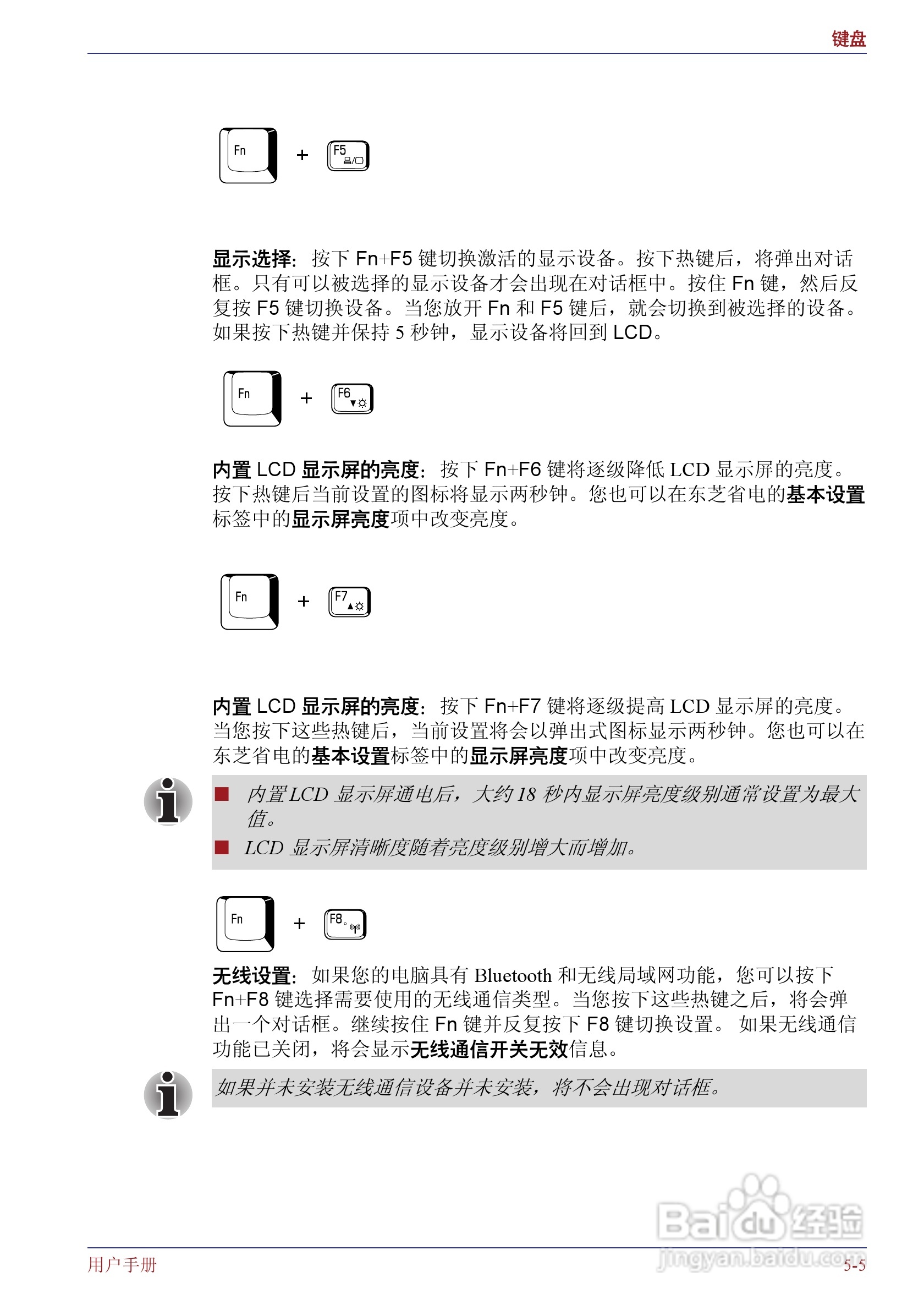 东芝Portege M400笔记本电脑使用说明书:[14]