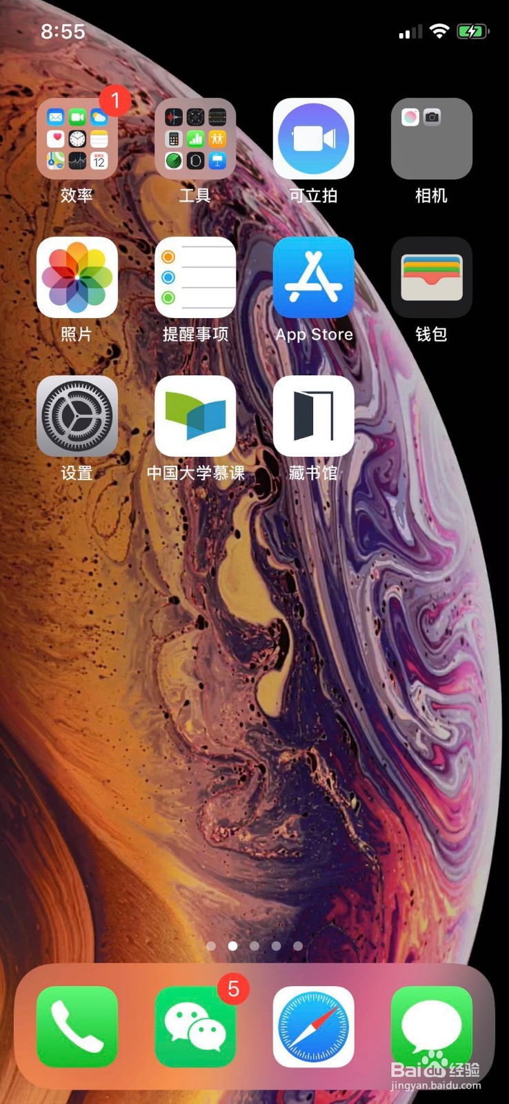 苹果手机如何截图