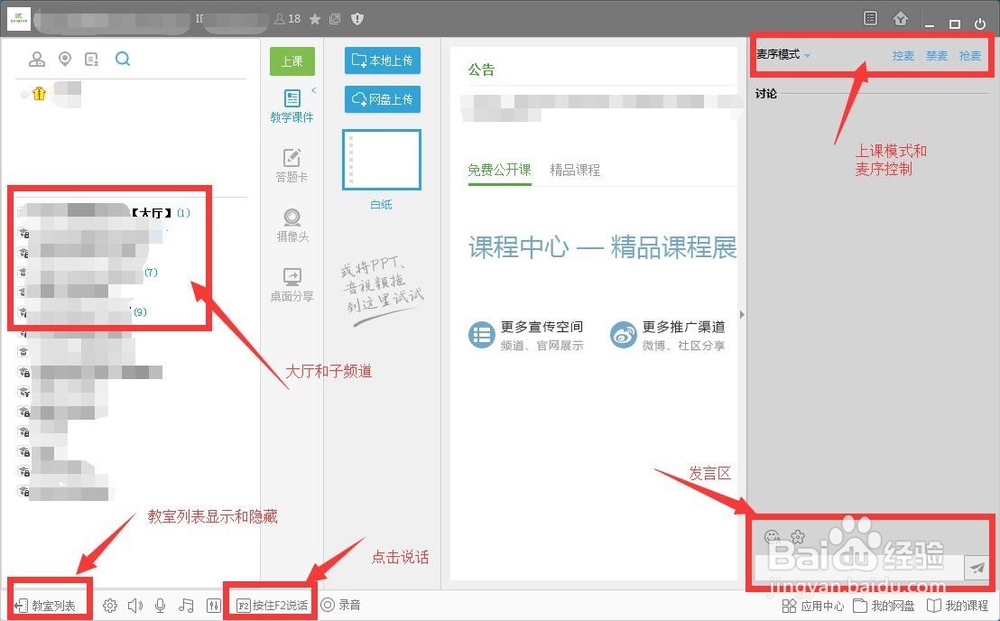 电脑上如何下载和安装YY语音
