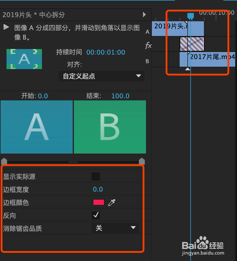 pr怎么添加视频过渡效果转场动效?