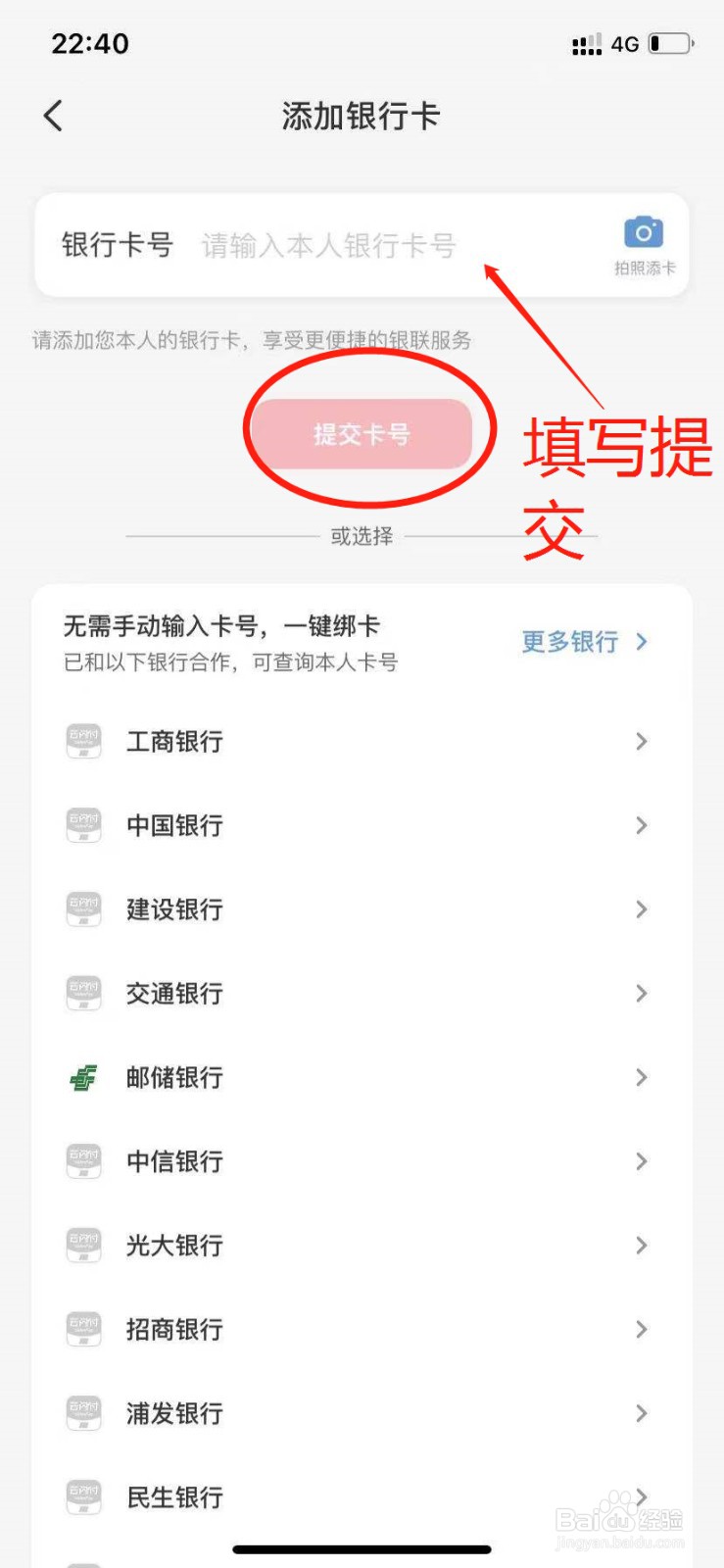 云闪付怎么添加新银行卡？