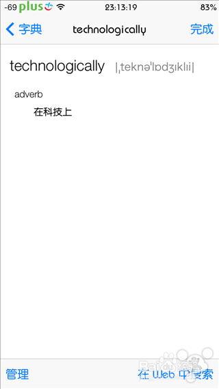 苹果Safari使用技巧