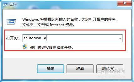 电脑如何设置自动关机？