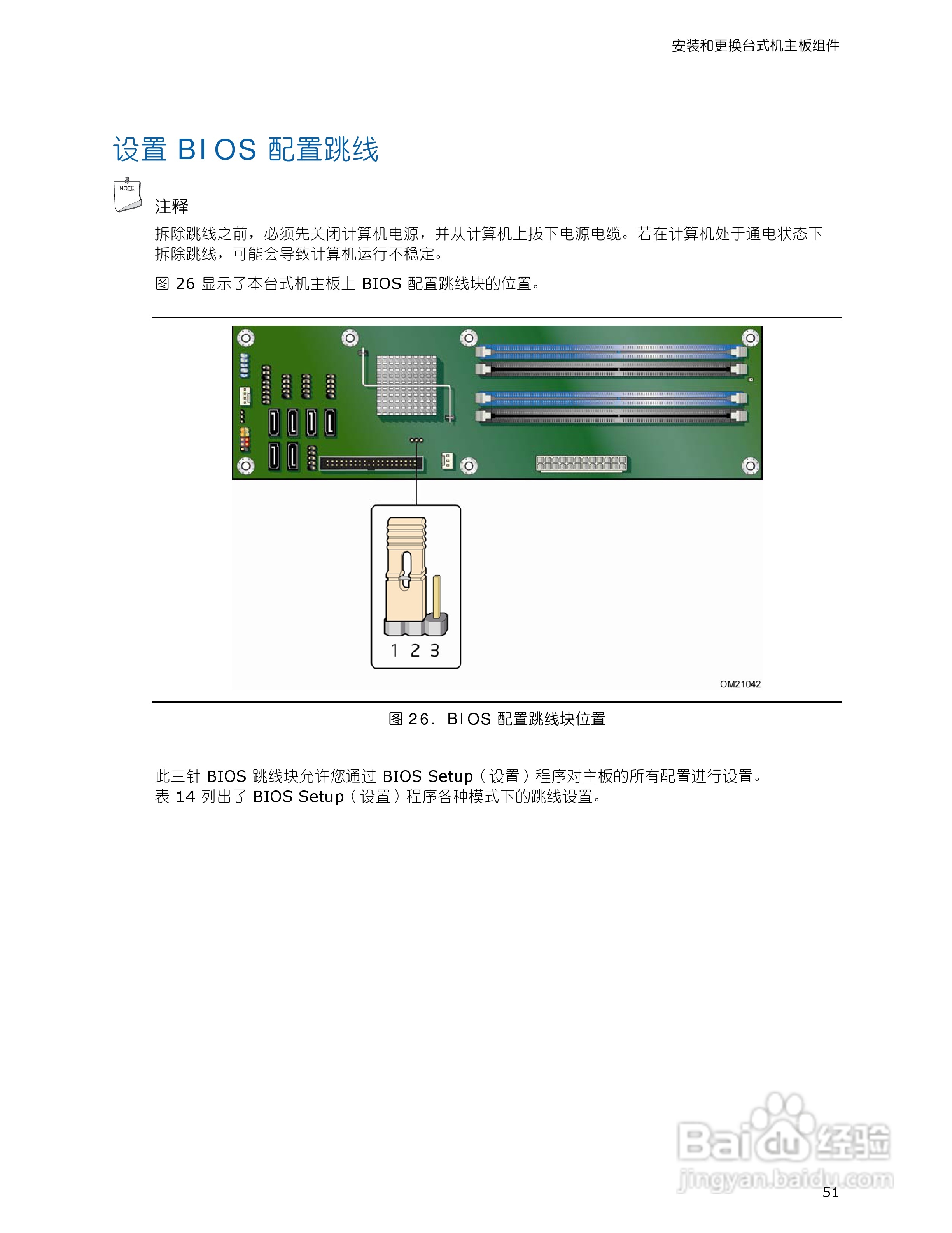 Intel DP43TF型主板说明书:[6]