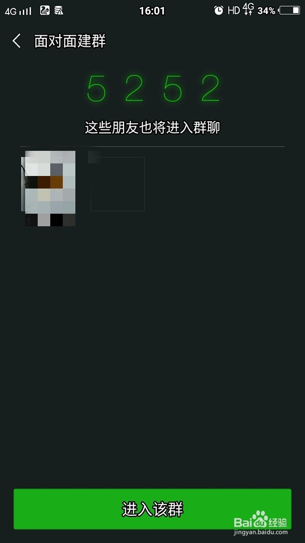 微信怎么新建群