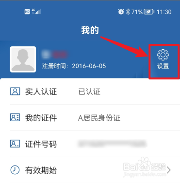 怎么把交管12123分享给好友