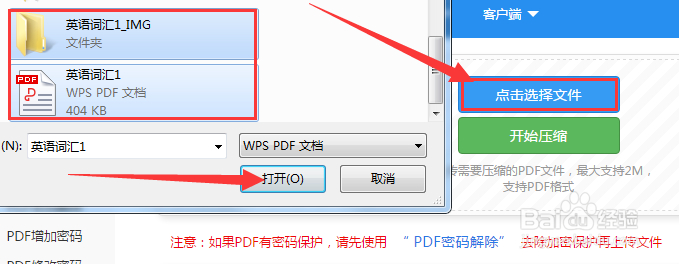 如何将pdf文件压缩到最小
